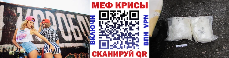 МЕФ мяу мяу  купить наркотик  Новотитаровская 